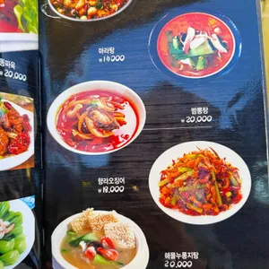 양천리 양꼬치 리뷰 사진