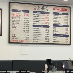 오봉집 리뷰 사진