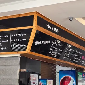 김희라 왕돈까스 리뷰 사진