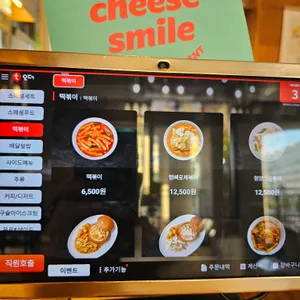 해피치즈스마일 리뷰 사진
