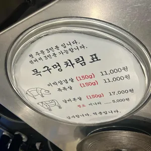 목구멍 리뷰 사진