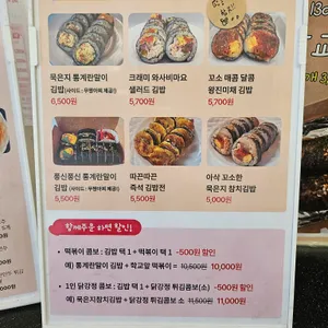 조이김밥 리뷰 사진