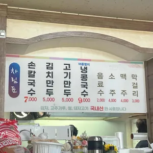기영이네손칼국수 리뷰 사진