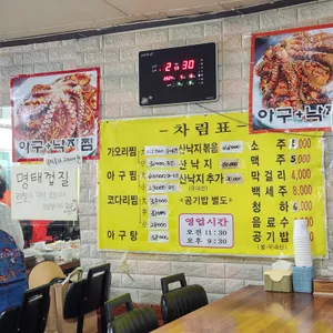 달빛식당 리뷰 사진