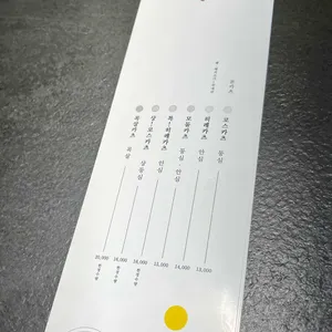 일월 리뷰 사진