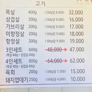 갓돈 리뷰 사진