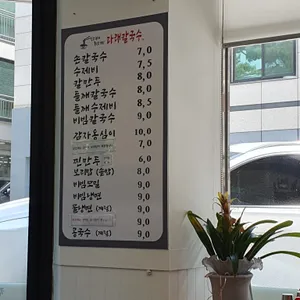 다래칼국수 리뷰 사진