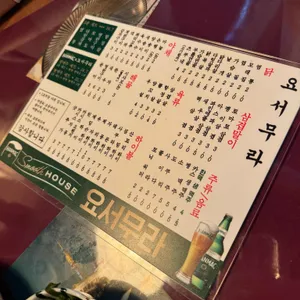 요서무라 리뷰 사진