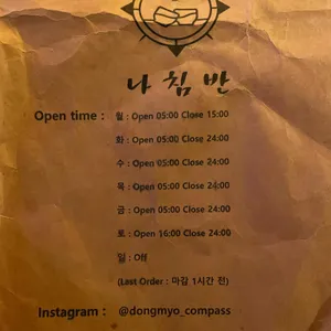 나침반 리뷰 사진
