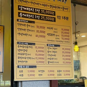 일오삼간장게장 리뷰 사진