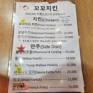 꼬꼬치킨 리뷰 사진
