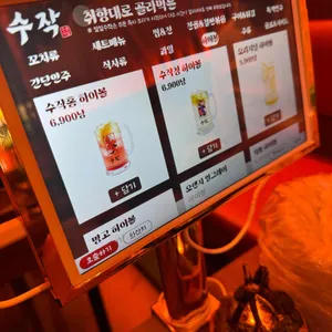 수작 리뷰 사진