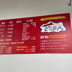큰집닭강정 리뷰 사진