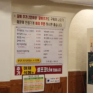 구례숯불갈비 리뷰 사진