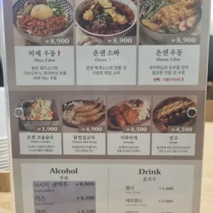 온센 리뷰 사진