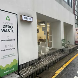 #FFFFFF 리뷰 사진