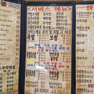 우리집으로 리뷰 사진