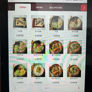 그우동집 리뷰 사진