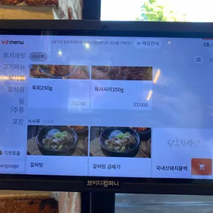 삼봉푸줏간 리뷰 사진