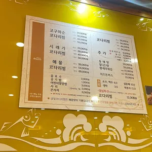금빛코다리어울림 리뷰 사진