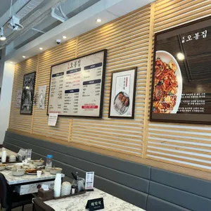 오봉집 리뷰 사진