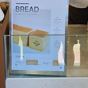 화이트리에 리뷰 사진