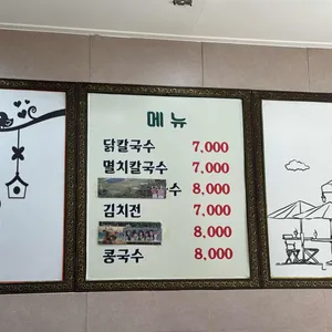 장원칼국수 리뷰 사진