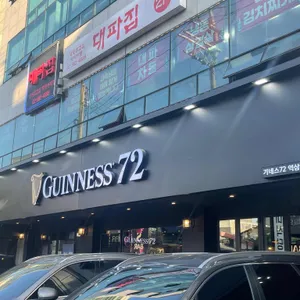 대파집 리뷰 사진