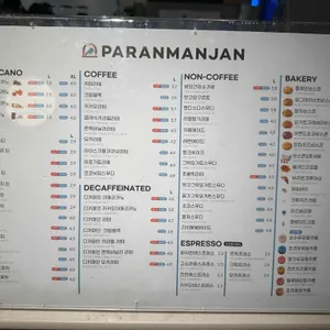 파란만잔 리뷰 사진