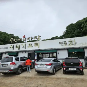 수인씨의마당 리뷰 사진