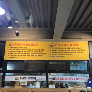 닭스데이 리뷰 사진