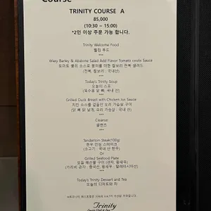 트리니티 레스토랑 리뷰 사진