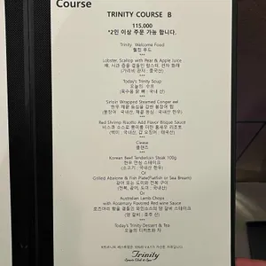 트리니티 레스토랑 리뷰 사진