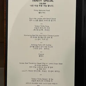 트리니티 레스토랑 리뷰 사진