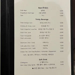 트리니티 레스토랑 리뷰 사진