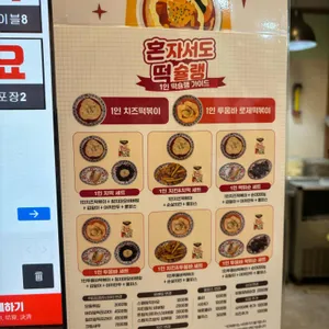 떡슐랭 리뷰 사진
