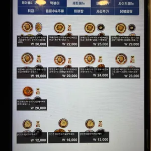 떡슐랭 리뷰 사진