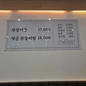 삼대갈비탕 리뷰 사진