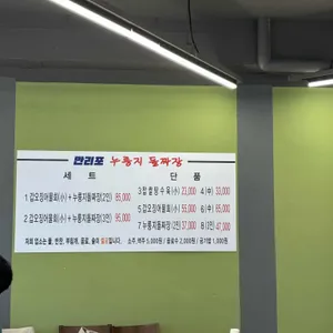 갑진 리뷰 사진