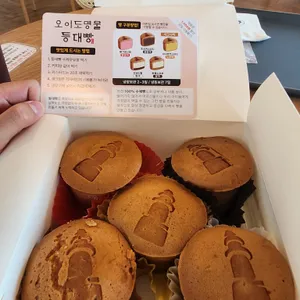 오이도명물등대빵 리뷰 사진