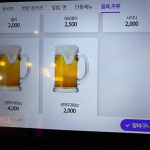 바삭돈카츠 리뷰 사진