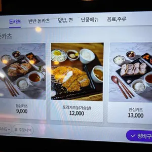 바삭돈카츠 리뷰 사진