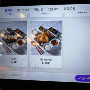 바삭돈카츠 리뷰 사진