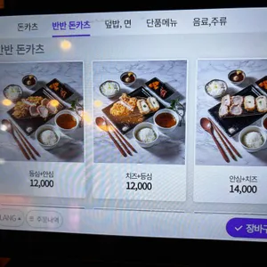 바삭돈카츠 리뷰 사진