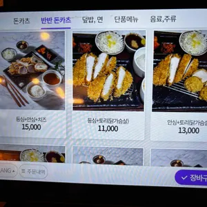 바삭돈카츠 리뷰 사진
