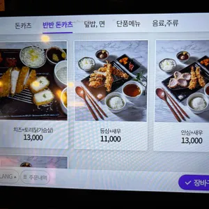 바삭돈카츠 리뷰 사진