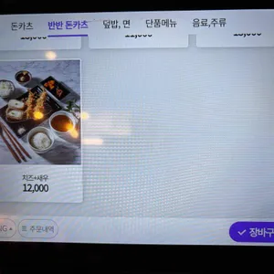 바삭돈카츠 리뷰 사진