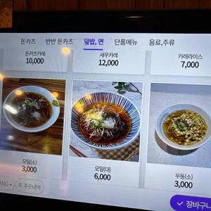 바삭돈카츠 리뷰 사진