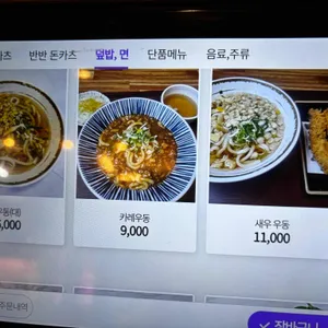 바삭돈카츠 리뷰 사진