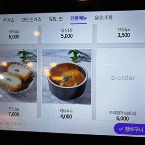 바삭돈카츠 리뷰 사진